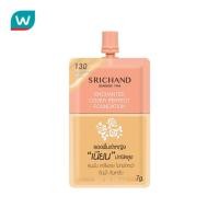 ราคา สินค้าขายดี โปรโมชั่นลด 50 จัดส่งฟรี Srichand ศรีจันทร์ เอ็นชานเท็ด คัฟเวอร์ เพอร์เฟคท์ ฟาวน์เดชั่น 7g 130 Natural เก็บเงินปลายทาง COD (17628959468)