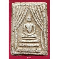 ราคา A1313 พระสมเด็จ พระเครื่อง พระสมเด็จ กรุวัดพระแก้ว เครื่องรางของขลัง พระสมเด็จชุดเบญจภาคี พระสมเด็จเนื้อปูนเพชรพระสมเด็จวัดระฆังพิมพ์ใหญ่ พระสมเด็จเนื้อเก่าสวย พระสมเด็จเนื้อว่าน ลงลักษณ์ปัดทอง ลงลักษ