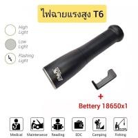 ราคา ไฟฉายแรงสูง รุ่นT6 8020 ไฟฉายซูมได้ ไฟฉายชาร์จได้ ใส่ถ่านชาร์จ18650 1ก้อน ให้แสงสว่างไกล แถมครบชุด (10640365647)