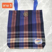 ราคา กระเป๋าถือ กระเป๋าผ้าขาวม้าฝ้ายนิ่ม สะพายไหล่ได้ สายไนล่อน ติดเทปตีนตุ๊กแก (16852188375)