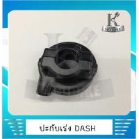ราคา ปะกับเร่ง ประกับคันเร่ง ประกับเร่ง HONDA DASH DASH RS ฮอนด้า แดช แดช อาร์เอส (5237982169)