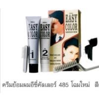 ราคา ยาย้อมผมมิสทินอีซี่ของแท้ จากมิสทินครีมย้อมผม Mistine Easy Color Cream 40 40gมิสทีน อีซี่คัลเลอร์ครีม ย้อมผม มี 3 สี (19994035628)