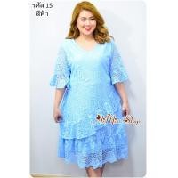 ราคา AiMiss Shop รหัส 15 เดรสลูกไม้ ชุดลูกไม้ใส่ออกงาน เดรสสาวอวบ เสื้อผ้าคนอ้วน (21044590014)