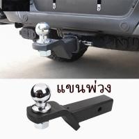 ราคา หางลาก สำหรับชุดลากเรือ รถบรรทุกรถพ่วงตะขอแขนรถพ่วงกันชนท้ายรถพ่วงล็อคตะขอลากสำหรับเรือยอทช์และรถเก๋งชิ้นส่วนรถพ่วงตะขอเชื่อมต่อ (7672528227)