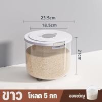 ราคา Max1 พร้อมส่ง ถังข้าวสาร กล่องเก็บข้าวสาร ถังเก็บข้าวสาร ป้องกันแมลง ป้องกันความชื้น ความจุ 10 20 30 จิน (19333470498)