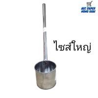 ราคา ที่ตักน้ำกาแฟ กระบวยตักน้ำร้อน กระบวนตักน้ำกาแฟ กระบวนตักน้ำกาแฟสแตนเลส กระบวน (10072819924)
