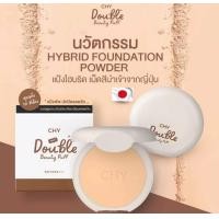 ราคา CHY ซีเอชวาย ดับเบิล บิวตี้พัฟ แป้งพัฟเนื้อละเอียด เบลอรูขุมขน กันแดด หน้าฉ่ำ กันน้ำ ลดเหงือ SPF30PA ขนาด7กรัม (21048773065)