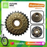 ราคา เฟืองเกลียวจักรยาน 7 speed (15958568452)