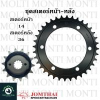 ราคา สเตอร์ หน้าหลัง ขนาดโซ่ 520 แบรนด์ Jomthai สำหรับ Honda CBR250R CBR300R CB300F CB CBR CBR250 CBR300 CB300 (17422733487)