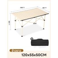 ราคา โต๊ะปิกนิก โต๊ะปิคนิคอลูมิเนียมพับได้ โต๊ะอเนกประสงค์พกพา พร้อมเก้าอี้พับ 4 ตัวมี 2 สี (20170107625)