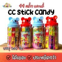 ราคา CC Stick candy ลูกอมแท่งรวมรสผลไม้ ตรายักษ์คิ้วท์ (21036538414)