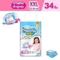 ราคา มามี่โพโค Mamypoko กางเกงผ้าอ้อม เอ็กซ์ตร้าดรายสกิน เด็กหญิง ห่อสีฟ้า (3490336827)