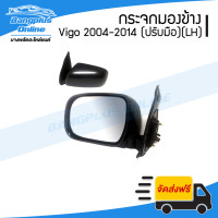 ราคา กระจกมองข้าง Toyota Vigo วีโก้ วีโก้แชมป์ 2004 2005 2006 2007 2008 2009 2010 2011 2012 2013 2014 ปรับมือธรรมดา ข้างซ้าย BangplusOnline (2031106404)