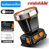 ราคา รับประกัน 6 ปี ไฟฉายคาดหัว แท้ แรงสูง การฉายรังสี5000M หัวไฟสวิทซ์หรีดิจิตอล มีทั้งแสงขาวและเหลือง ยิงไกล ไฟฉายคาดศีรษะ ไฟคาดหัว ไฟLEDคาดหัว ไฟฉายคาดศรีษะ หัวไฟLEDคาดศีรษะ โคมไฟตกปลา ชาร์จใหม่ได้ โคม 