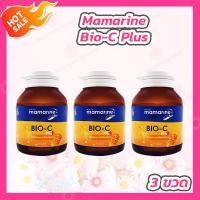 ราคา 3 ขวด Mamarine BIO C Plus Elderberry Capsule 30 แคปซูล ขวด มามารีน แบบเม็ด ไบโอซี พลัส (20275874361)