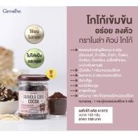 ราคา กิฟฟารีน ธัญพืชรวม กราโนล่า คิวบ์ ธัญพืชอบกรอบ โปรตีนสูง ไม่มีแป้ง มี3 รสชาติให้เลือก (17082574291)