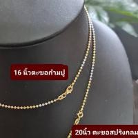 ราคา MT สร้อยคอเงินแท้ ดีไซน์ 3 กษัตริย์ ลายบอลตัด มูนคัท งานอิตาลี หนา 2 มม ยาว 16 20 นิ้ว Solid 925 Sterling Silver tri color chain sct033 MT Jewelry มณีธารา (6754868638)