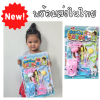 ราคา ชุดหมอฟัน ของเล่นเด็ก ของเล่นคุณหมอ ชุดคุณหมอฟัน ของเล่นจำลอง หมอฟัน ของเล่นหมอฟันสีพาสเทล ราคาถูก (12511398969)