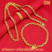 ราคา สร้อยคอ สร้อยข้อมือ แหวน สร้อยคอทอง หนัก 1บาท ยาว 18นิ้ว สร้อยคอหุ้มทอง ลายโซ่ฝรั่ง สร้อยคอไม่ลอก ไม่ดำ ชุบเศษทองเยาวราช ชุบทอง100 สร้อยข้อมือทองคำ 96 5 ลายบิดโปร่งตัดลาย น้ำหนัก 2 สลึง แหวนทอง1กรัม (
