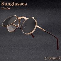 ราคา 2021Cyberpunk แว่นตากันแดด Steampunk Gothic รอบย้อนยุคแว่นกันแดดทรงกลมโลหะใหม่ผู้หญิงผู้ชายแว่นตากันแดดสไตล์ UV400 (8741866089)