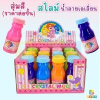 ราคา SLIMEสไลม์ สลาม น้ำลายเอเลี่ยน สลามขวดนมแคร์แบร์ CAREBEAR เสริมพัฒนาการเด็ก สไลม์กระปุกสีสวย สุ่มสี (19601856269)