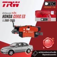 ราคา TRW Premium ผ้าเบรคหลัง ผ้าดิสเบรคหลัง TRW DTEC GDB 3175 DT สำหรับ HONDA Civic Dimension ปี 2001 2005 ปี 01020304054445464748 cv01 (15221530042)