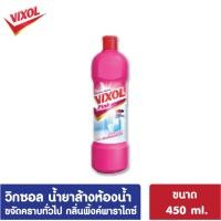 ราคา Vixol วิกซอล น้ำยาล้างห้องน้ำ 450มล น้ำยาขจัดคราบในห้องน้ำ ขจัดคราบบฝังแน่น ล้างห้องน้ำ น้ำยาขัดห้องน้ำ Bathroom Cleaner (20732767439)