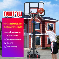 ราคา แป้นบาสเด็ก แป้นบาสเคลื่อนที่ได้ แป้นบาสปรับระดับได้ แป้นบาสกลางแจ้ง แป้นบาสสำหรับผู้ใหญ่ แป้นชู้ดบาสวัยรุ่น Our shopping home (14599915009)