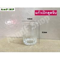 ราคา แก้วเป๊ก แก้วช็อต แก้วใส แก้วต๊อก แก้วปริมาตร แก้วกลมใส แก้วใสใบเล็ก แก้วเหล้า แก้ว (17442373828)