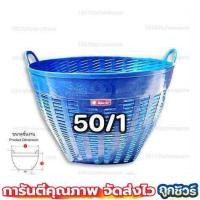 ราคา เข่งพลาสติก ขนาดใหญ่ สีน้ำเงิน เข่งผลไม้ เข่งใส่ผลไม้ เข่งกลม เข่งทุเรียน ตะกร้าทุเรียน ตะกร้ากลม (13158229312)