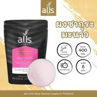 ราคา ผงซากุระมะนาว ตราออลส์ 1000กรัม และ 400กรัม ผงซากุระ ซากุระ ซากุระมะนาว มะนาว sakura lime alls Thailand (9827830596)