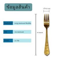 ราคา ช้อนเกาหลี ช้อนส้อม ช้อนส้อมเกาหลี ช้อน ช้อนทอง ช้อนช้อนเกาหลีแท้ ช้อนทองเกาหลี ช้อนเกาหลีแท้ สแตนเลส 108 (17082685208)