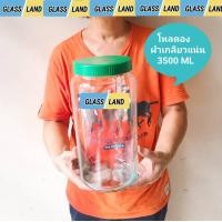 ราคา โหลดองบ๊วยหวาน โหลดองบ๊วย โหลดองผลไม้ โหลหมักปลากัด พร้อมส่งเกรดคัด จุ 1 6 ลิตร โหลถนอมอาหาร โหลเครื่องปรุง โหลดองสมุนไพร โหลน้ำจิ้ม (14509162865)