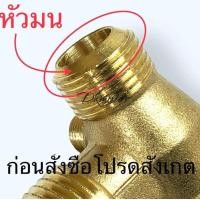 ราคา ทองเหลืองแท้ เช็ควาล์ว 20x16x10 มิล และ ข้องอ 16x16 มิล ท่อถัก 16x16มิลยาว44ซม เช็ควาล์วปั้มลม อะไหล่ปั้มลม โรตารี่ ปั้มลมจีนทั้วไป ใช้กับปั้มลมโรตารี่ 25ลิตร 50ลิตร ถ้าวัดทั้งเกลียดจะโตกว่า (20580209