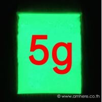 ราคา Premium Glow Powder GREEN Glow in the Dark Powder ผงเรืองแสงสีเขียว สว่างกว่าแบบเก่า 10x เท่า (2037702660)