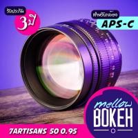 ราคา 7artisans 50 f0 95 เลนส์มือหมุนสำหรับกล้อง Mirrorless APS C Fuji Sony Canon M43 (9969706138)