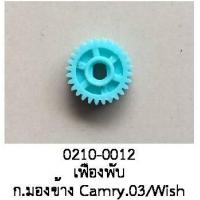 ราคา เฟือง พับกระจกมองข้าง TOYOTA CAMRY WISH ปี 2003 2005 (19502012791)