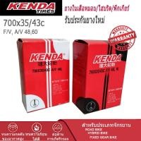 ราคา ยางในจักรยานเสือหมอบไฮบริดฟิกเกียร์ KENDA 700x35 43c F V A V 4860 mm (13340540129)