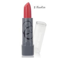 ราคา Cover Art คัฟเวอร์ อาร์ต ลิปสติก เนื้อแมท เนื้อสัมผัสนุ่ม ติดทนนาน (19244343771)