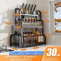 ราคา ชั้นวางเครื่องปรุง ชั้นวางเครื่องปรุงในครัว ชั้นวางเครื่องปรุงสแตนเลส ชั้นวางขวดเครื่องปรุง 2 3ชั้น ที่วางเครื่องปรุง (20886139510)
