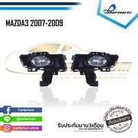 ราคา ไฟตัดหมอกมาสด้า3 2007 2008 2009 MAZDA3 มาสด้า มาสด้า3 สำหรับ4ประตู SPOTLIGHT สปอร์ตไลท์ foglamp sportlight (2052564758)