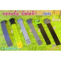 ราคา 6Dx สายเข็มขัดไรเดอร์ RIDER Belt ของแท้ (20204346560)