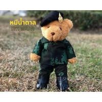 ราคา ตุ๊กตาหมีทหาร บก เรือ อากาศ ขนาด 14 นิ้ว งานพรีเมี่ยม (11332190936)