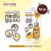 ราคา เซรั่มกระชับรูขุมขน Best Korea Poreless White Super Serum (20685467722)