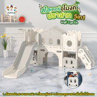 ราคา สไลเดอร์เด็ก สไลเดอร์ ชิงช้า สไลเดอร์ใหญ่ สไลเดอร์มีอุโมงค์ปราสาท ของเล่นสนาม มีลูกบาส ห่วงบาส ที่เก็บของ A2 (16275982011)