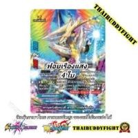 ราคา ชิน บัดดี้ไฟท์ BFT S SP02 Buddyfight Spacial Pack2 Glory Valiant BFT S SP02 1 BFT S SP02 2 (19771363675)