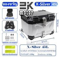 ราคา พร้อมส่ง กล่องท้ายมอไซค top box motorcycle กล่องท้ายรถมอเตอร์ไซค์ กล่องท้าย 45L 55L 65ลิตร กล่องท้ายรถ pcx กล่องรถมอไซค์ กล่องหลังมอไซ กล่องท้ายอลูมิเนียม เหมาะสำหรับรถจักรยานยนต์ทุประเภท (20039508915