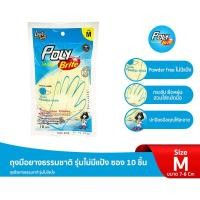 ราคา โพลี ไบรท์ ถุงมือยางธรรมชาติ รุ่นไม่มีแป้ง ซอง 10 ชิ้น Size M (9581847810)