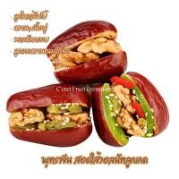 ราคา พุทราจีนสอดใส้วอลนัท พุทราจีนสอดใส้วอลนัทลูกเกดแบบคละ ผลไม้อบแห้งธัญพืชนำเข้าเกรดพรีเมียม (19005636384)