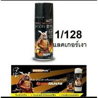 ราคา แลคเกอร์เคลือบเงา แลคเกอร์ 2K แลคเกอร์ 1K แลคเกอร์ 1 128 (21040898367)